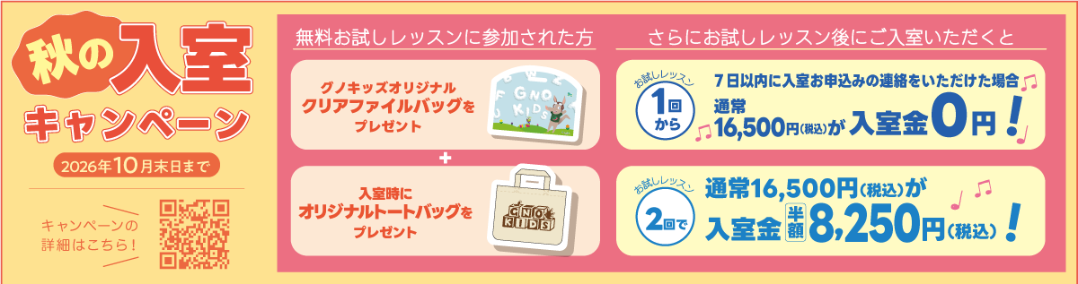 キャンペーンチラシ