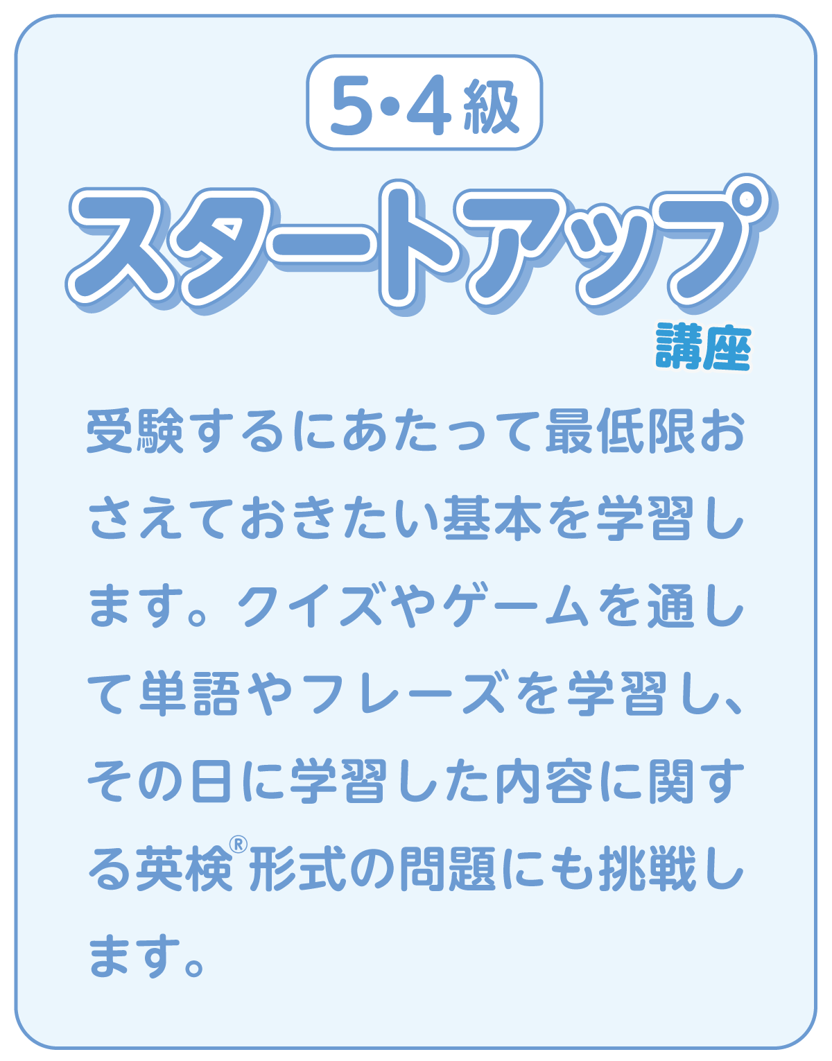 8月の5級･4級スケジュール
